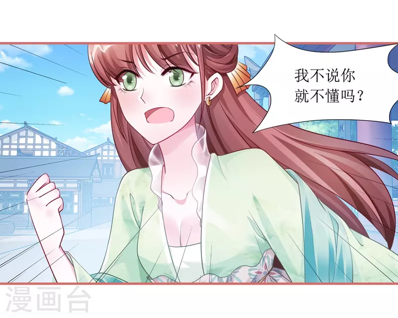 第53话 第22页