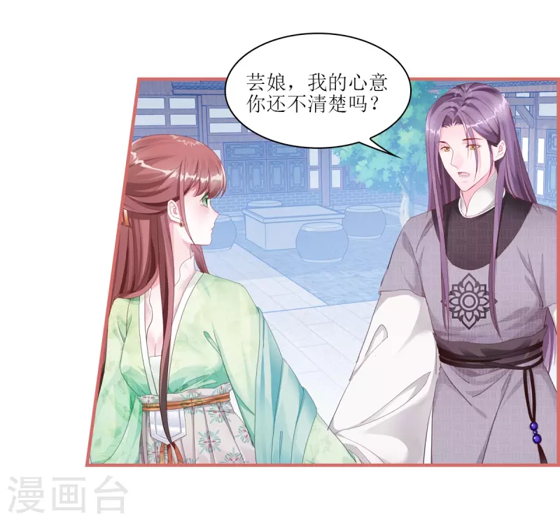 第54话 第2页