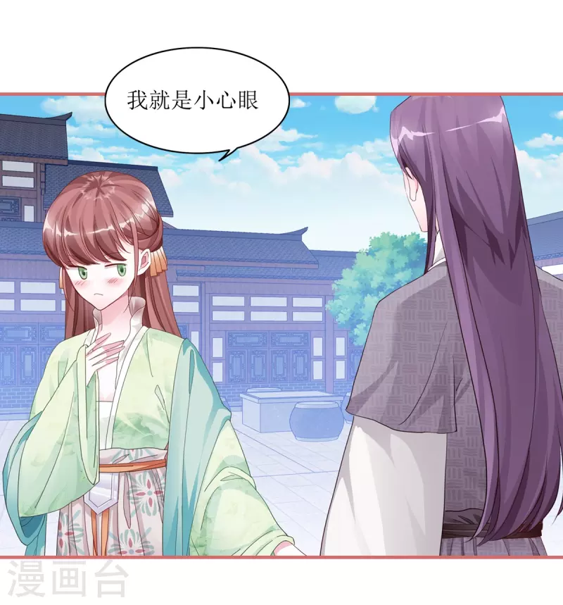 第54话 第4页