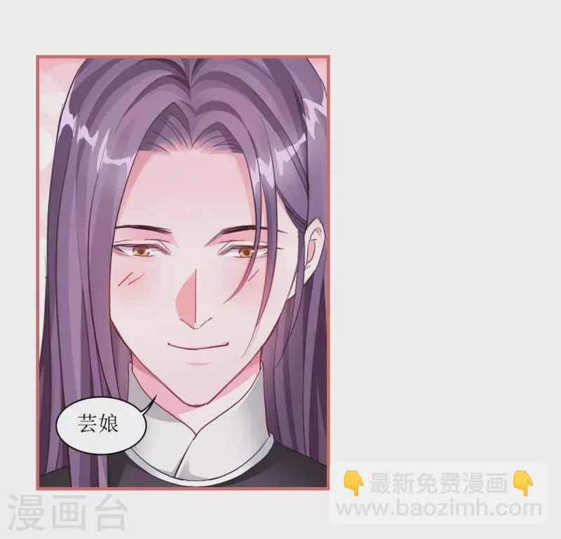 第54话 第6页