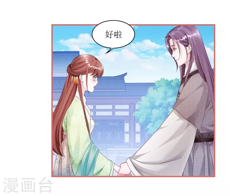 第54话 第7页