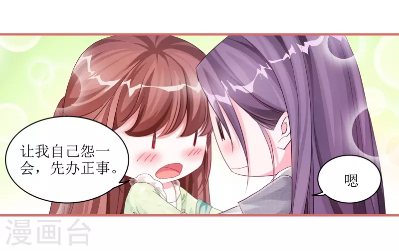 第54话 第8页