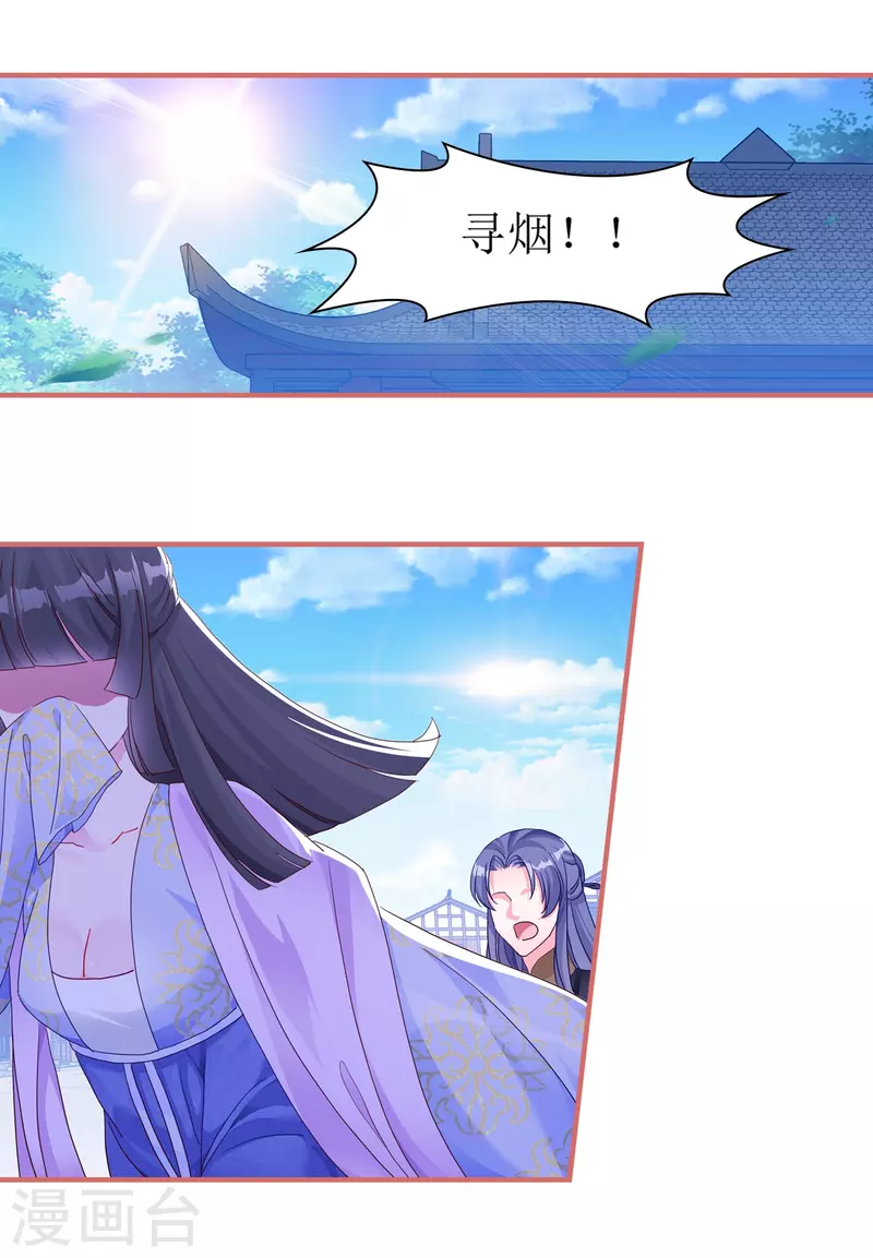 第54话 第10页