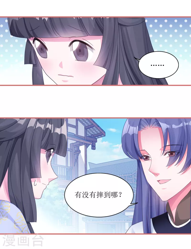 第54话 第17页