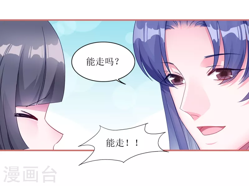 第54话 第18页