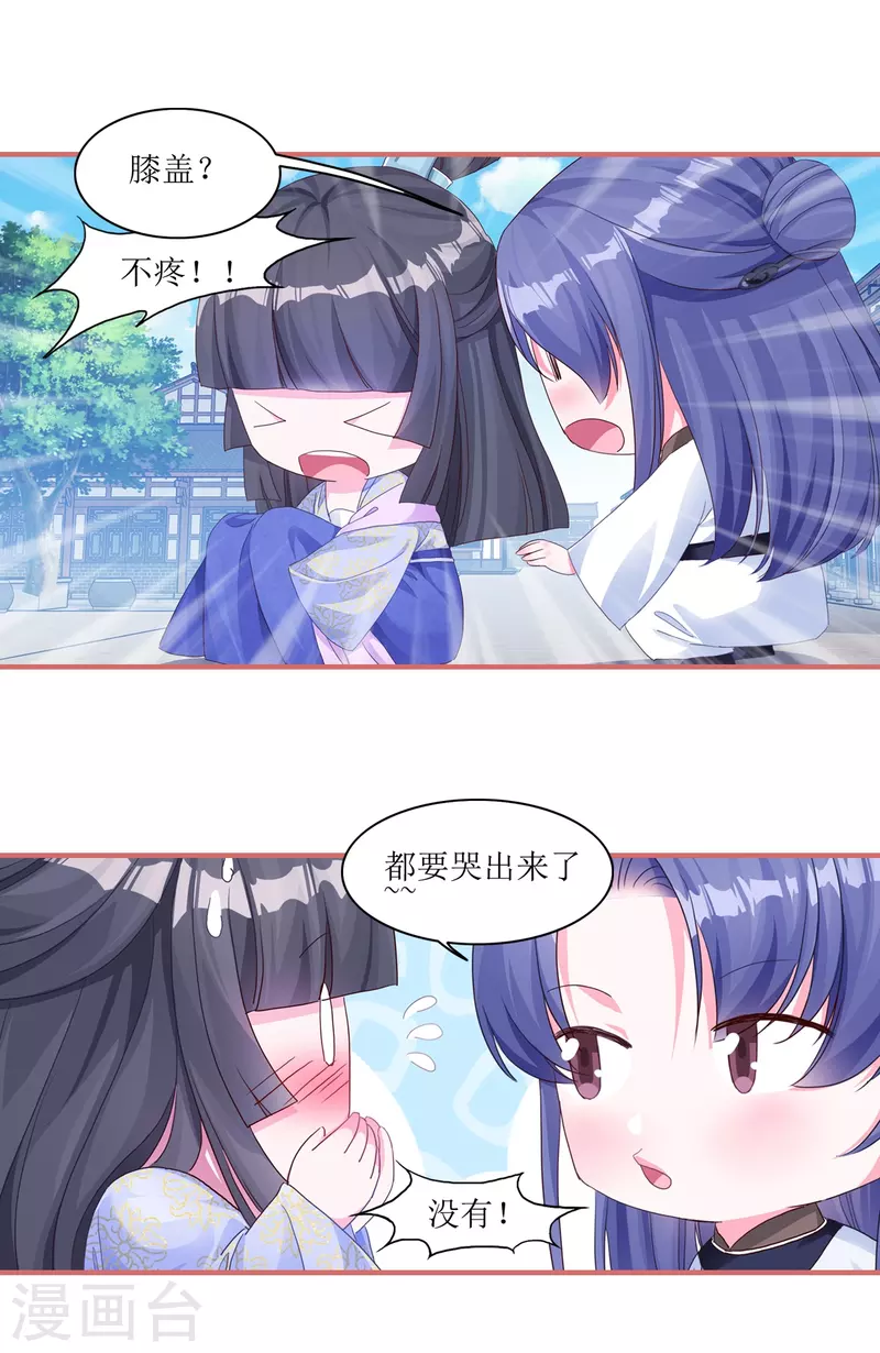 第55话 第1页