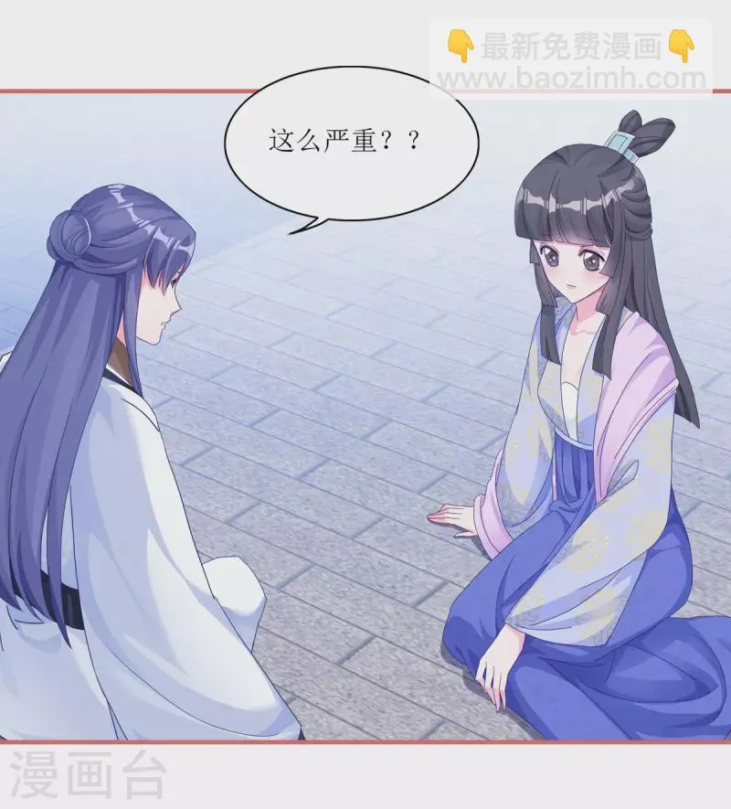 第55话 第3页