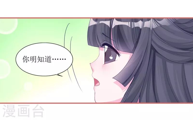 第55话 第6页