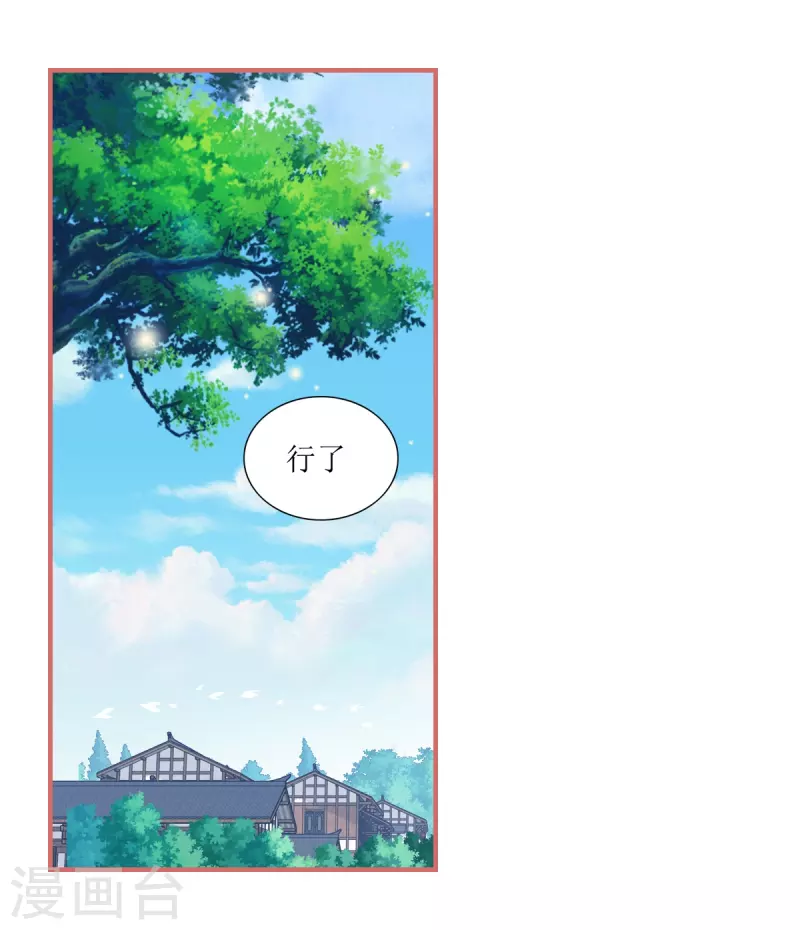 第55话 第7页