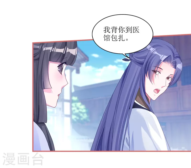 第55话 第8页