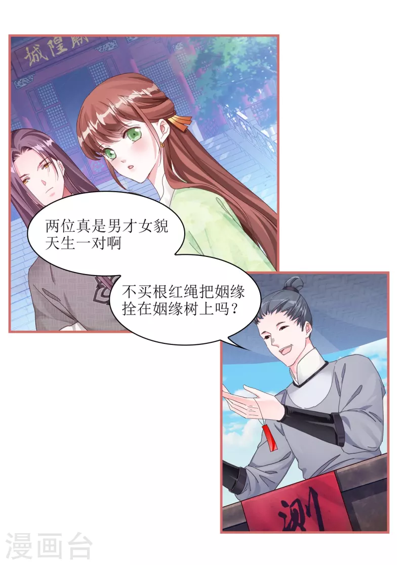第55话 第14页