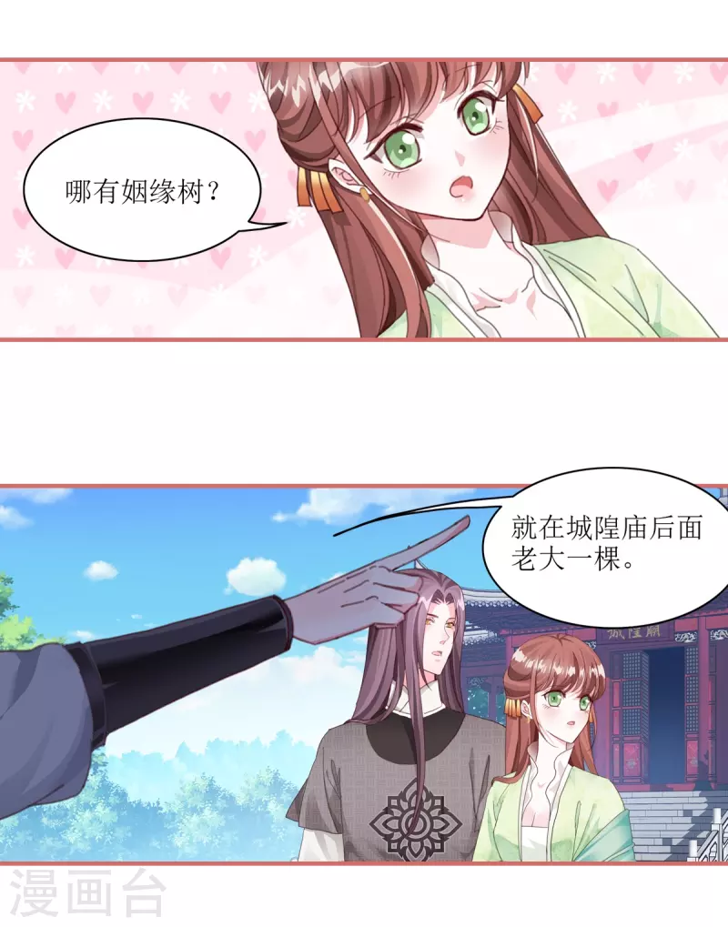 第55话 第15页