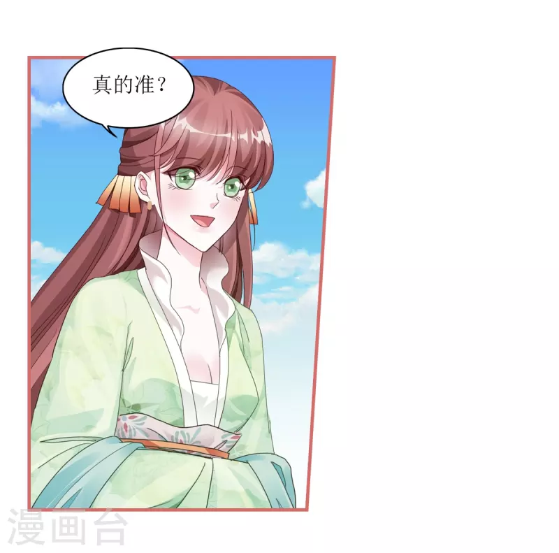 第55话 第16页