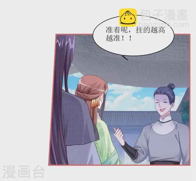 第55话 第17页