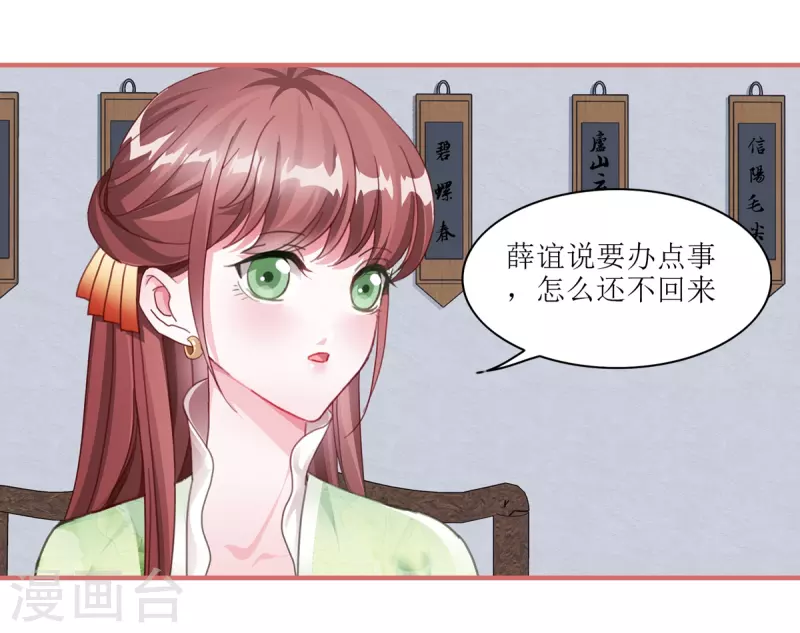第56话 第2页