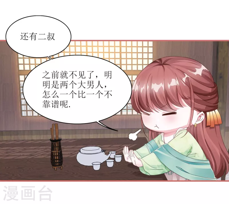 第56话 第3页