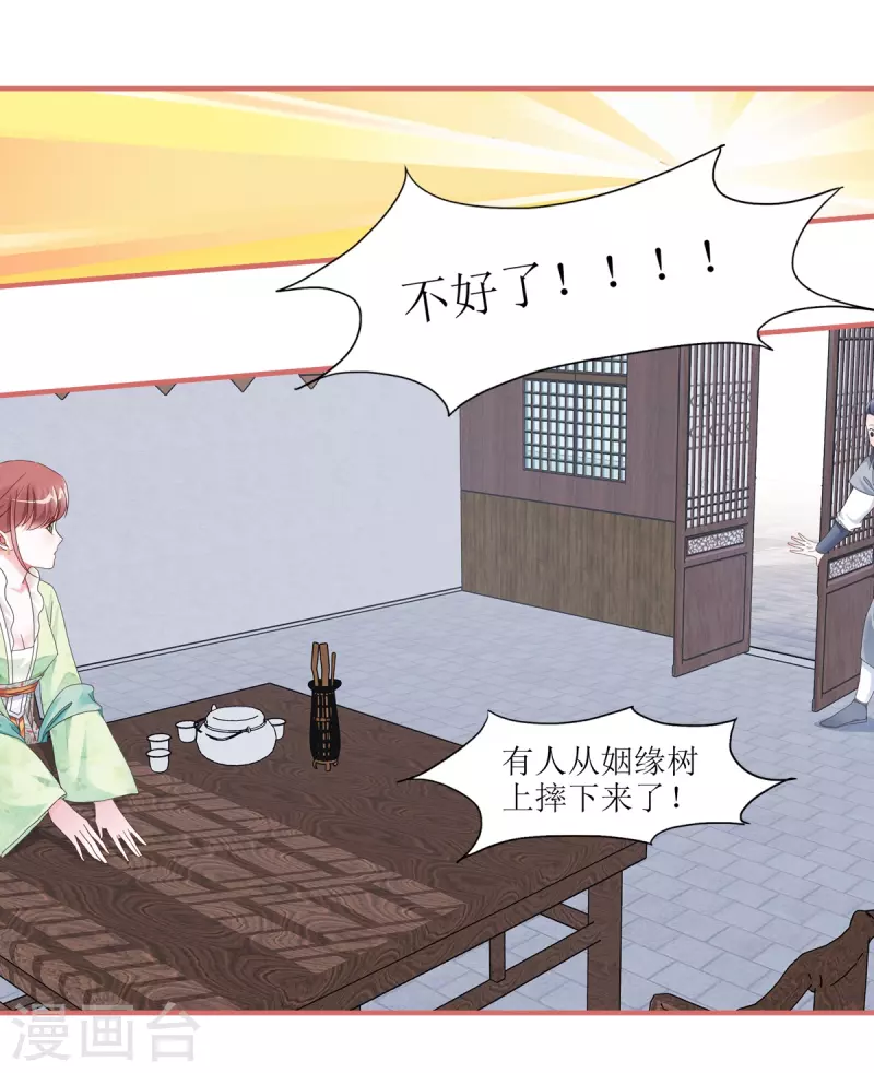 第56话 第4页