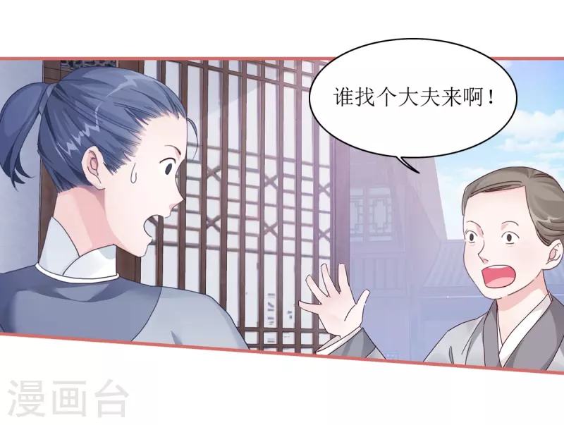 第56话 第5页