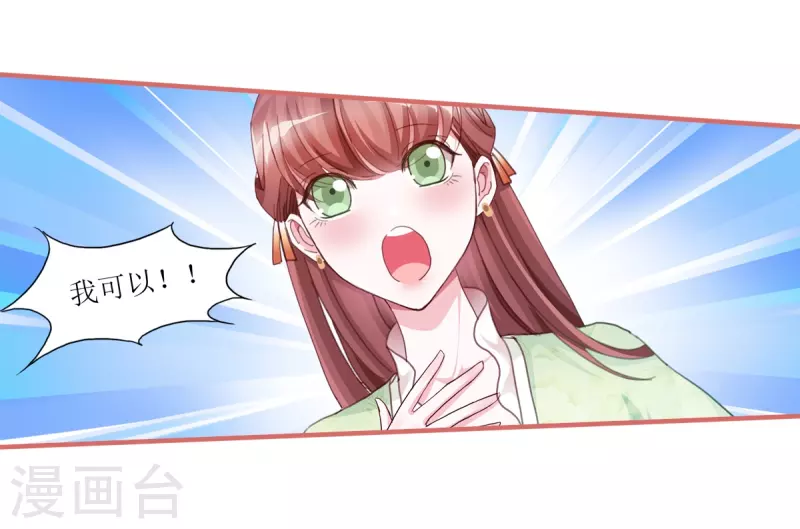 第56话 第6页