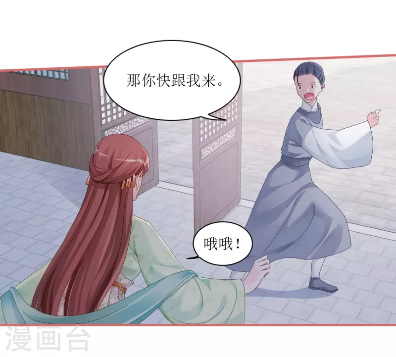 第56话 第7页