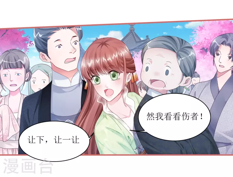 第56话 第9页