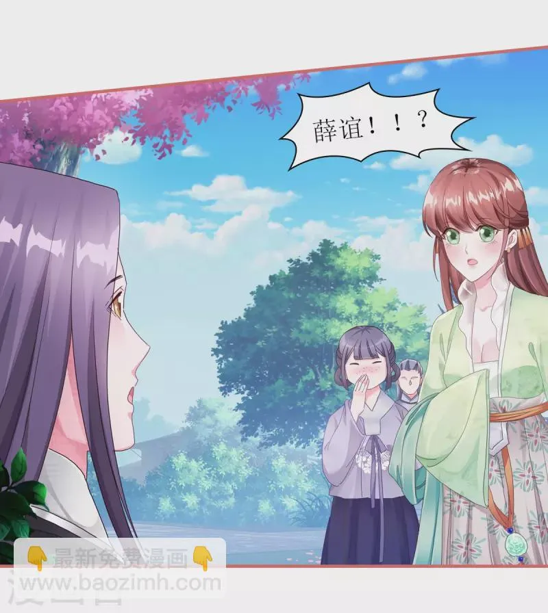 第56话 第11页