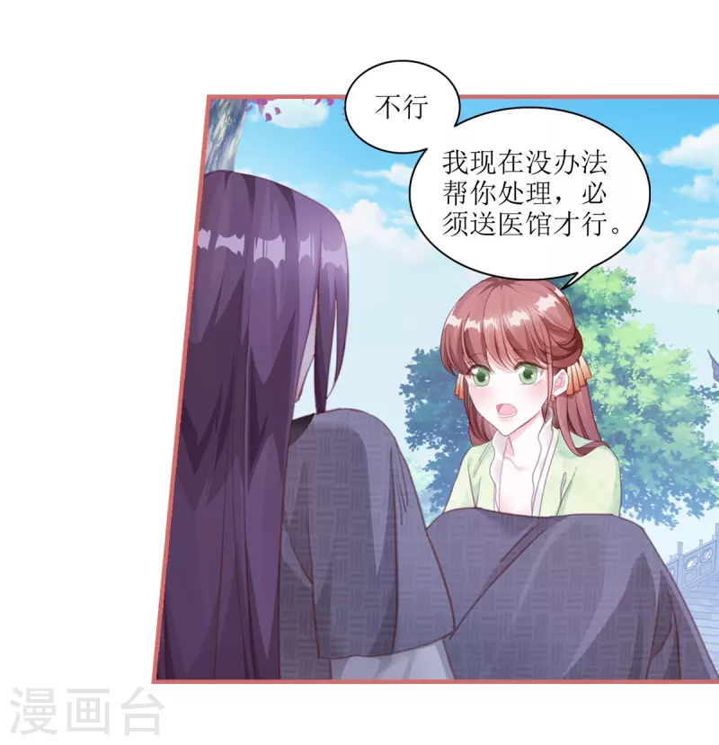 第57话 第2页