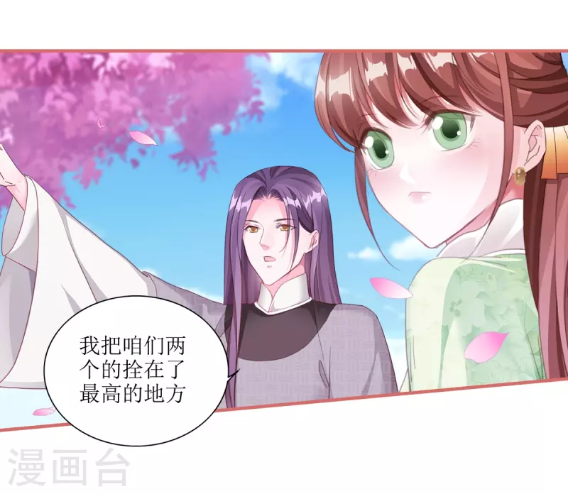 第57话 第5页