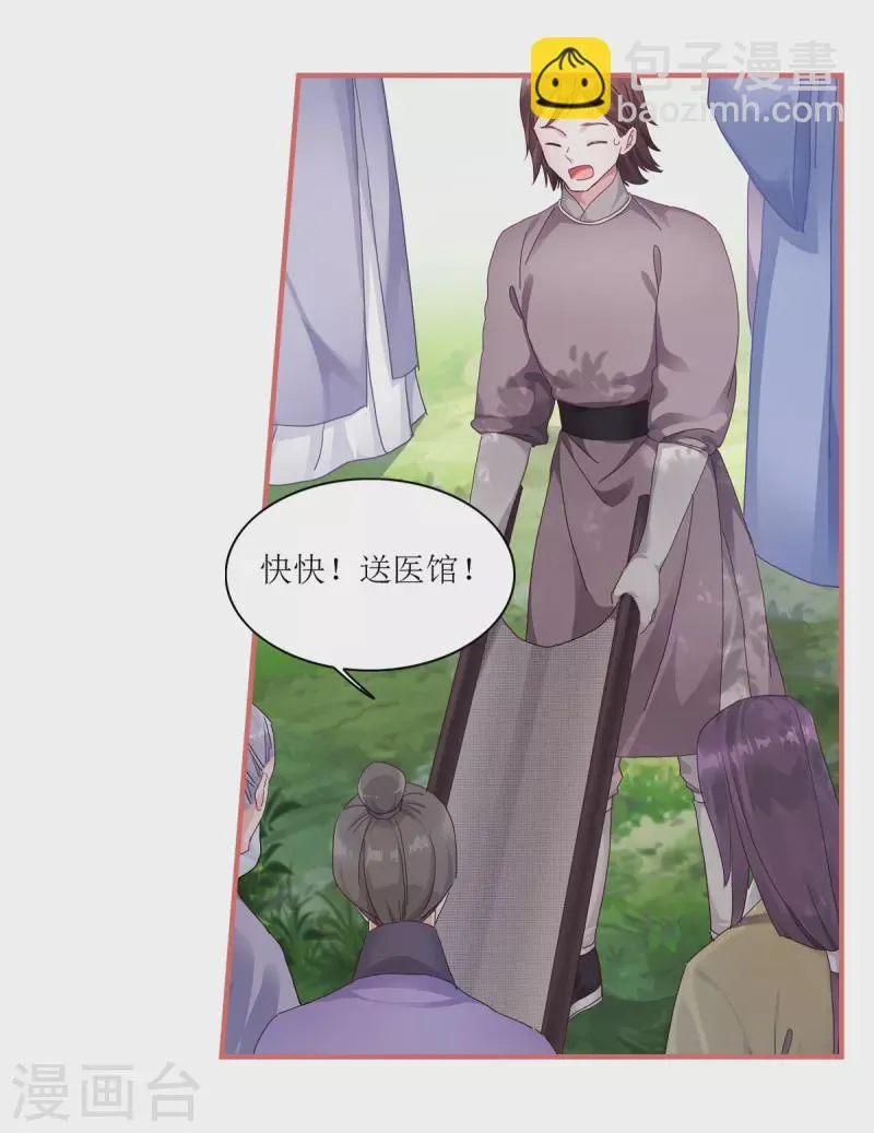 第57话 第13页