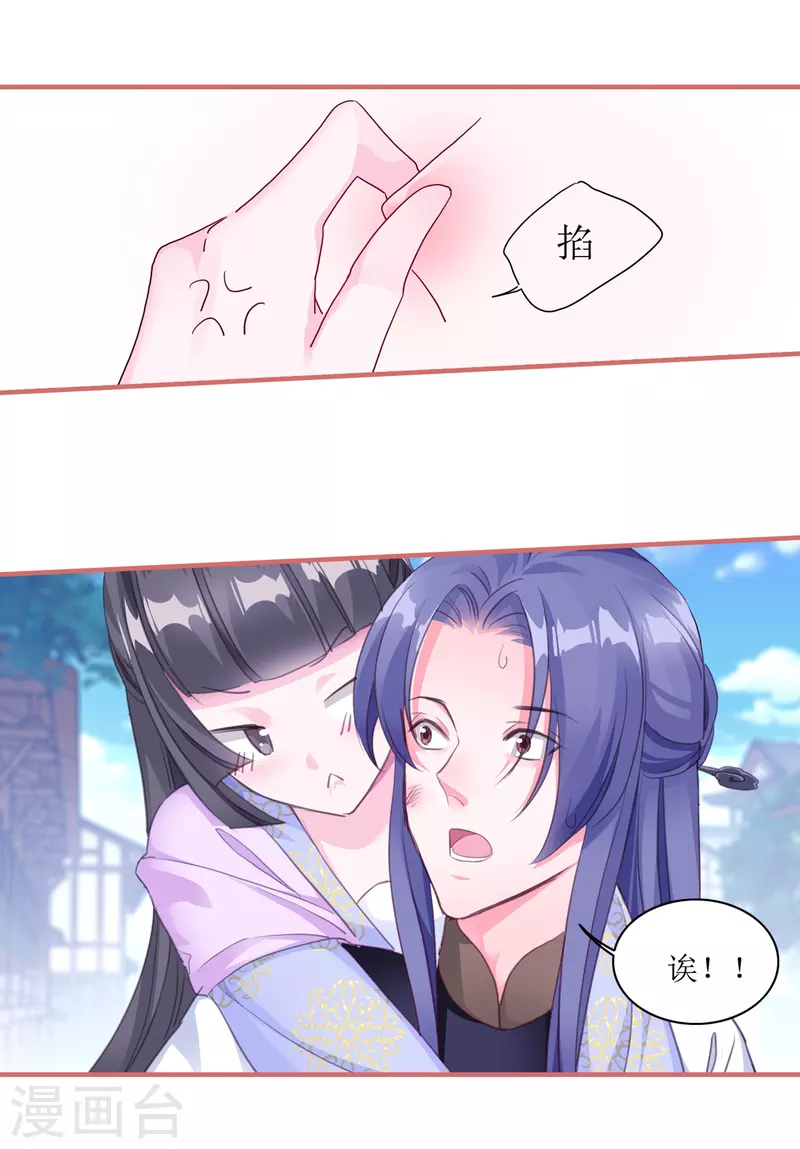 第58话 第6页