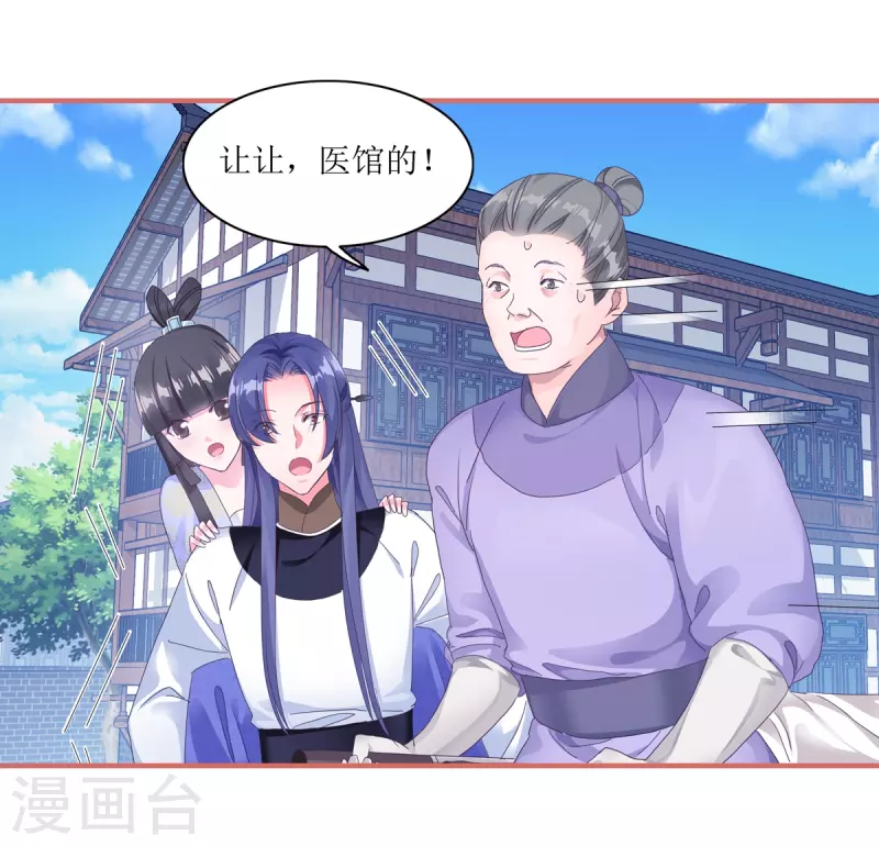 第58话 第7页