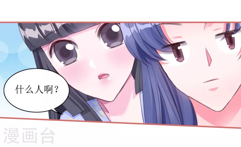 第58话 第8页