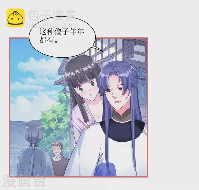 第58话 第10页