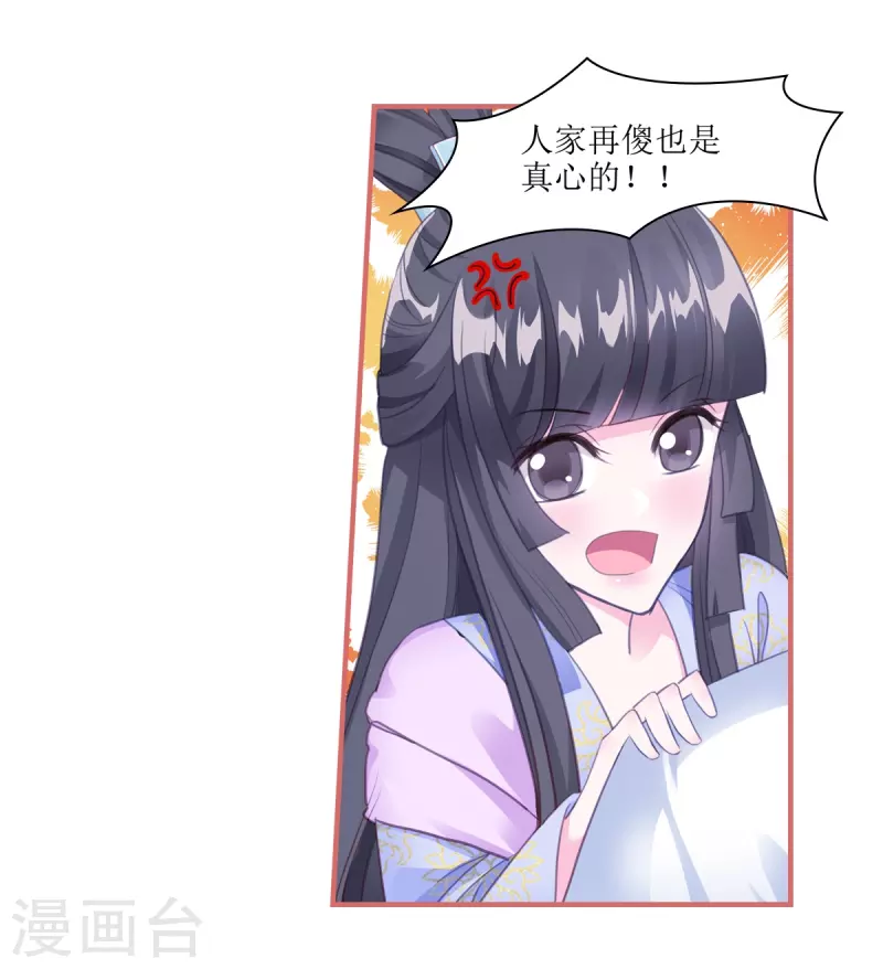 第58话 第11页