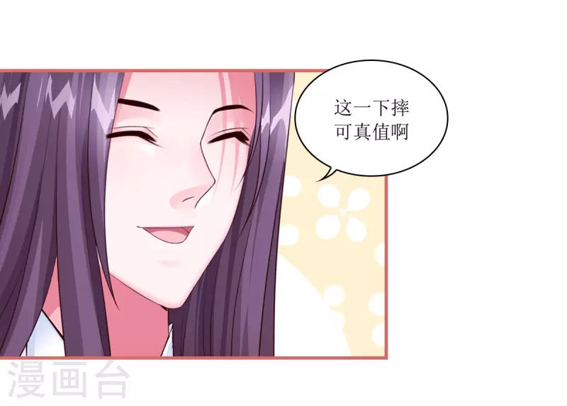 第58话 第16页