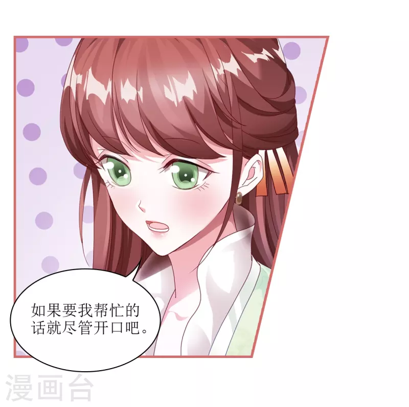 第60话 第2页