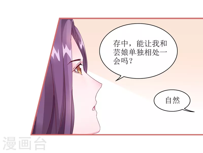 第60话 第3页