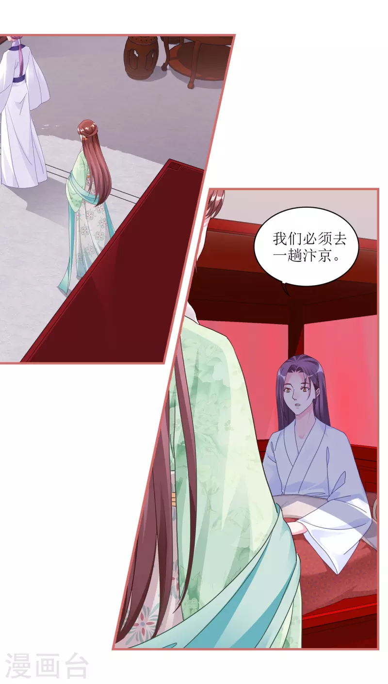 第60话 第4页