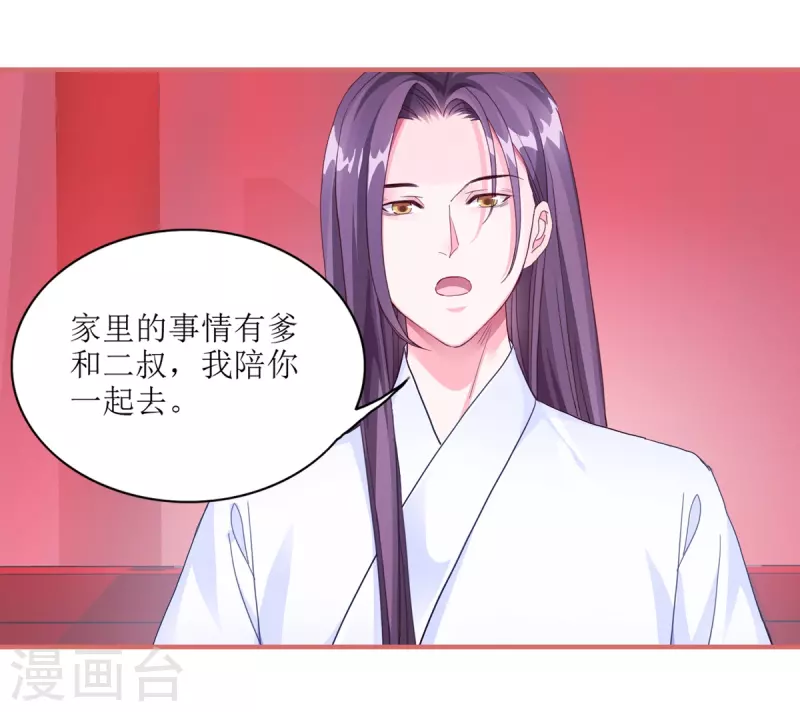 第60话 第6页