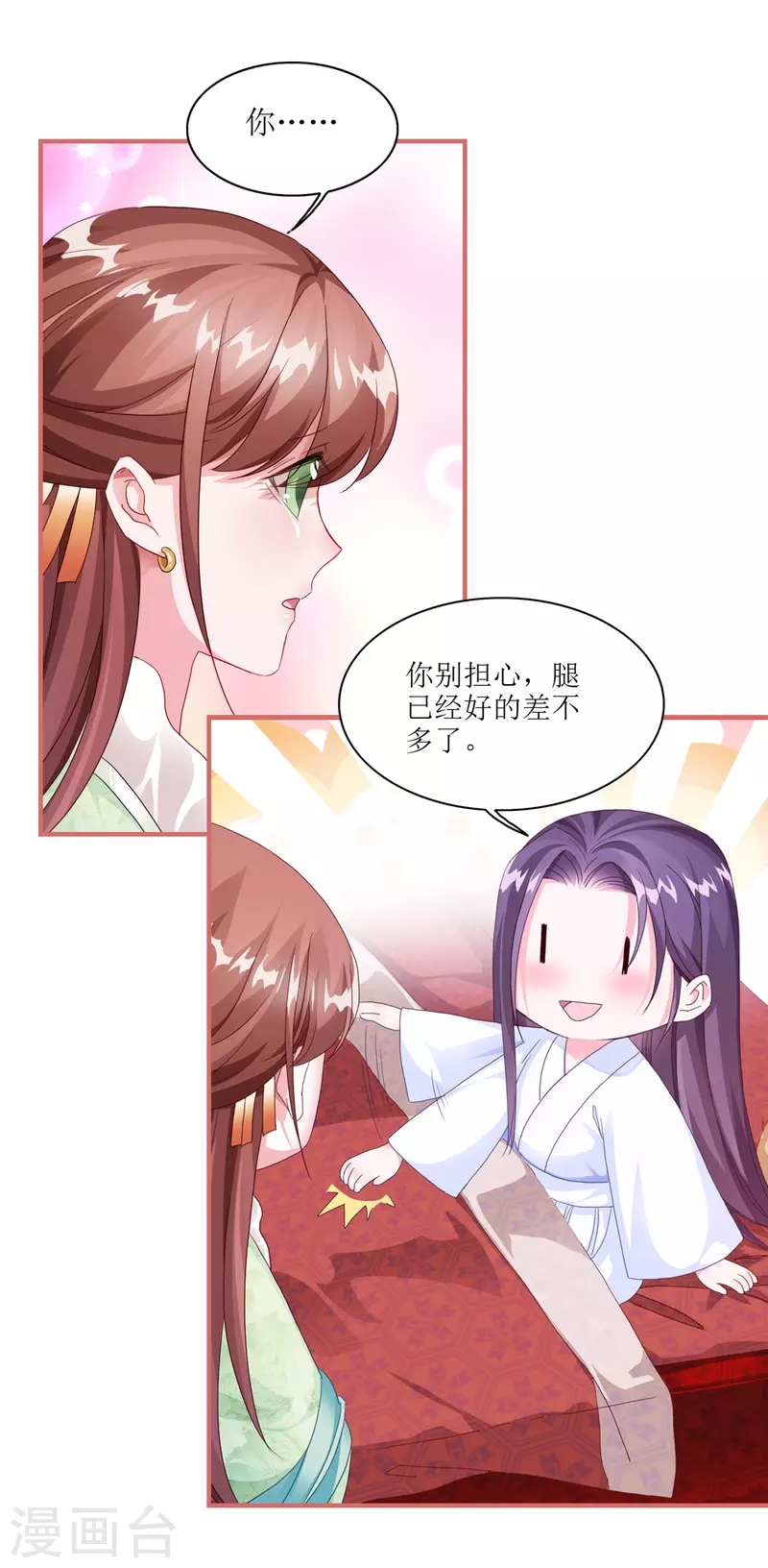 第60话 第7页