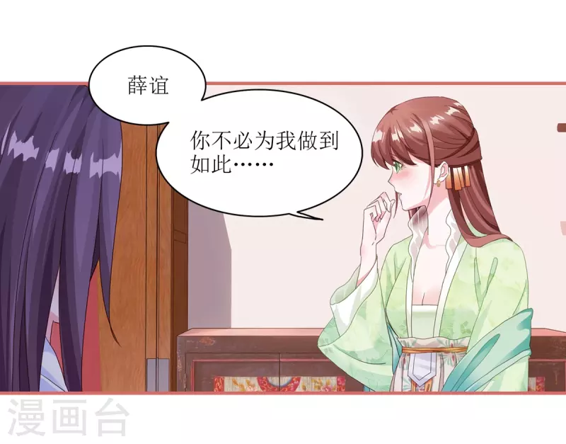 第60话 第8页