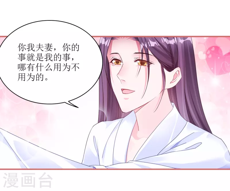 第60话 第10页