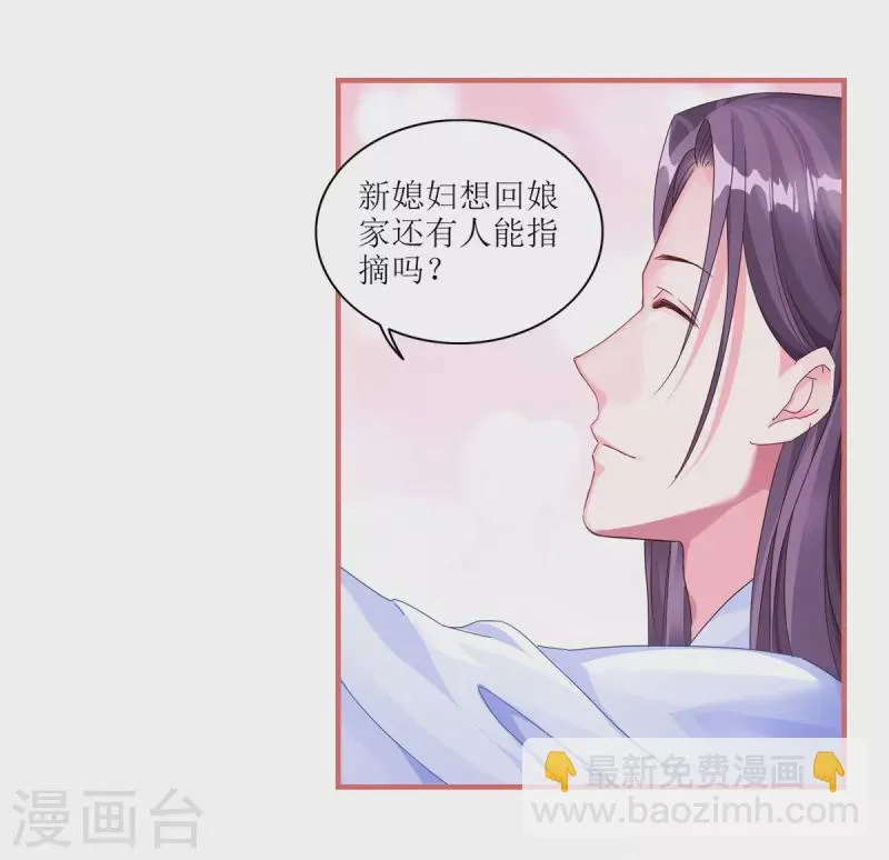 第60话 第12页