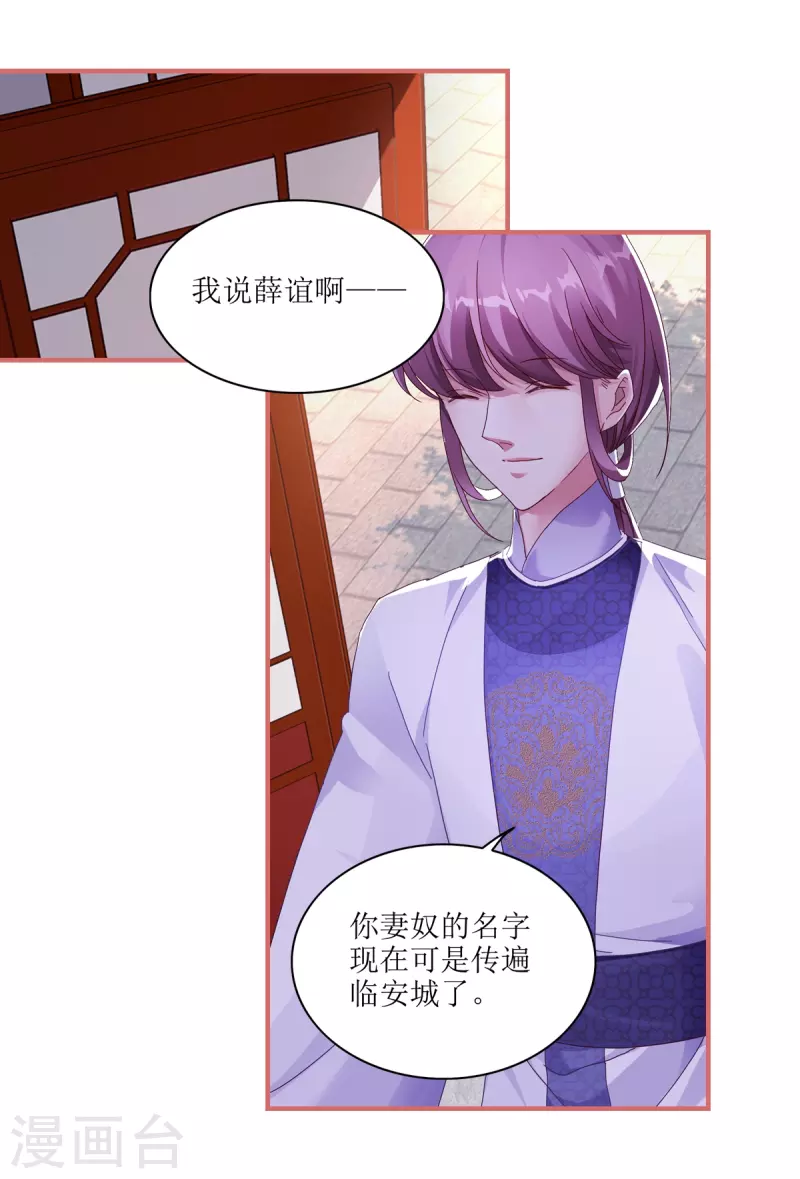第59话 第2页