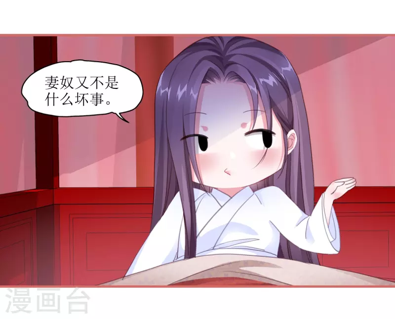 第59话 第3页