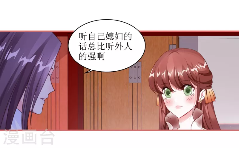 第59话 第4页