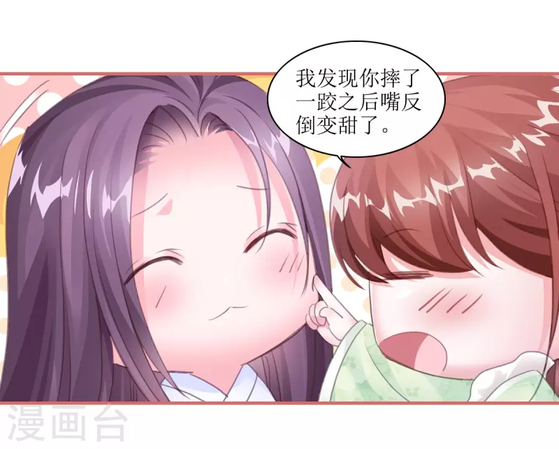 第59话 第5页