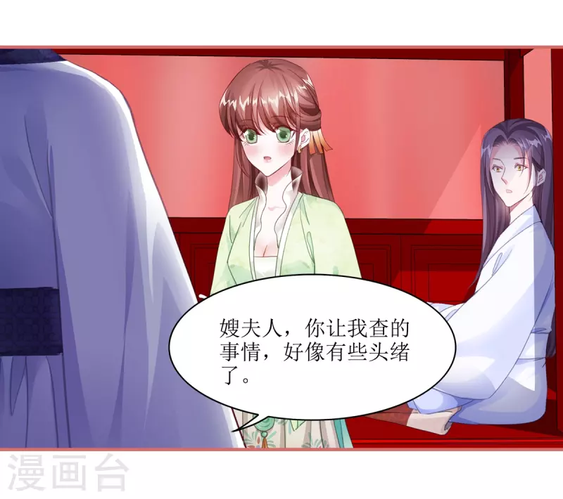 第59话 第6页