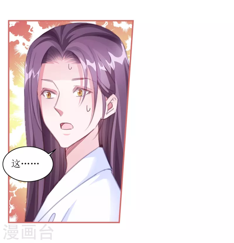第59话 第7页