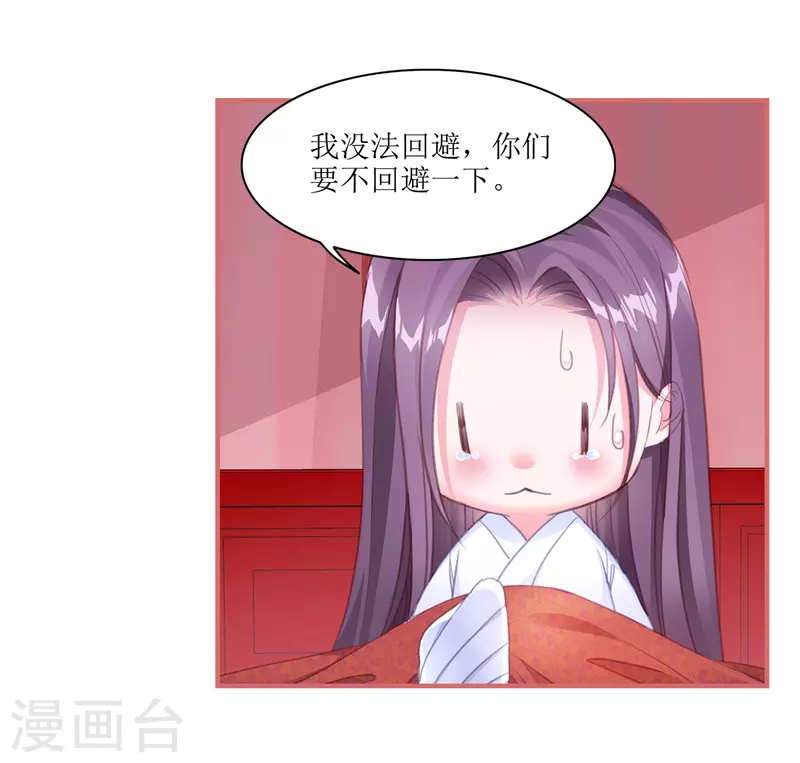 第59话 第8页